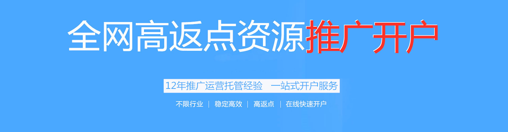 漳浦推广信息流